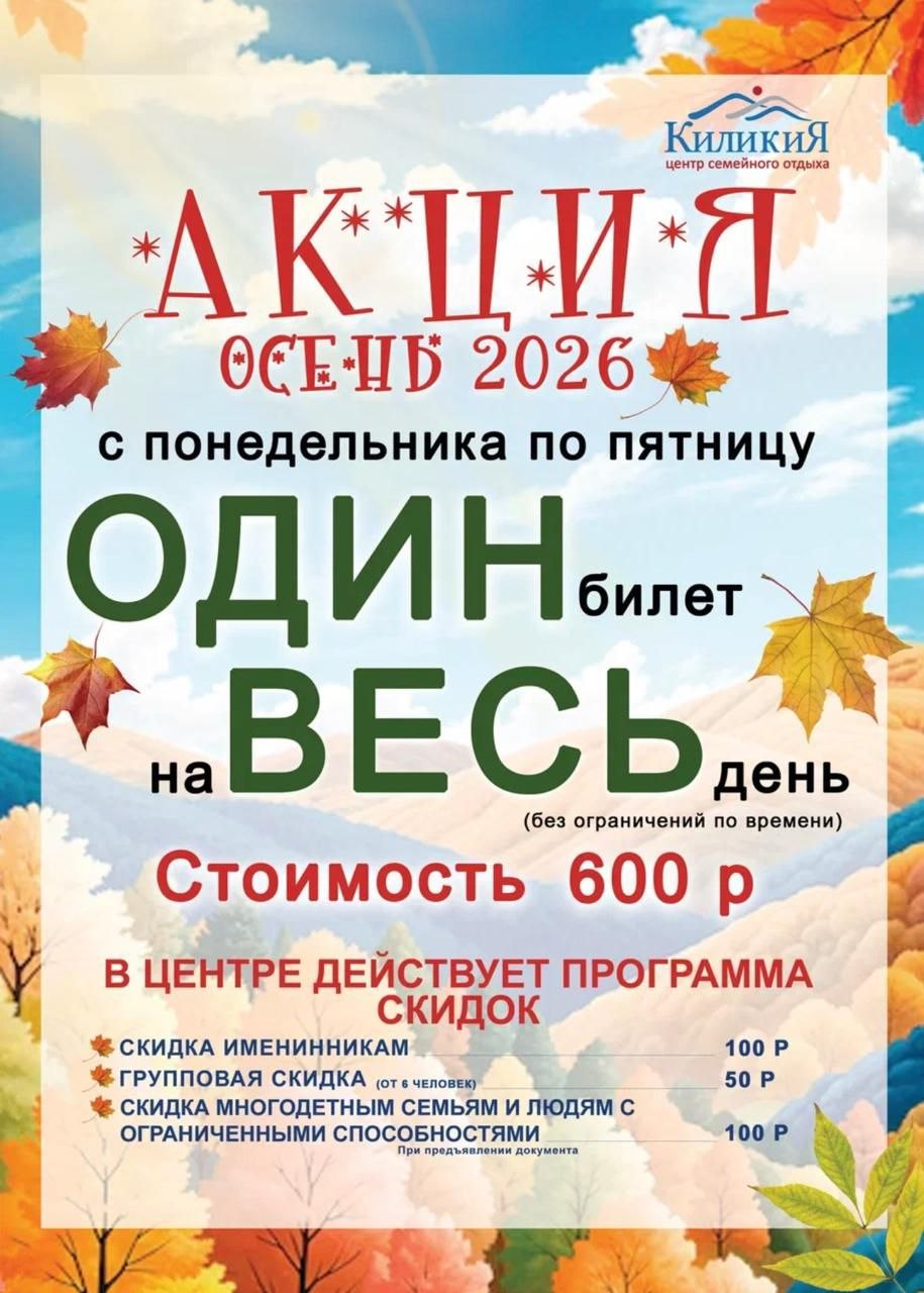 киликия центр